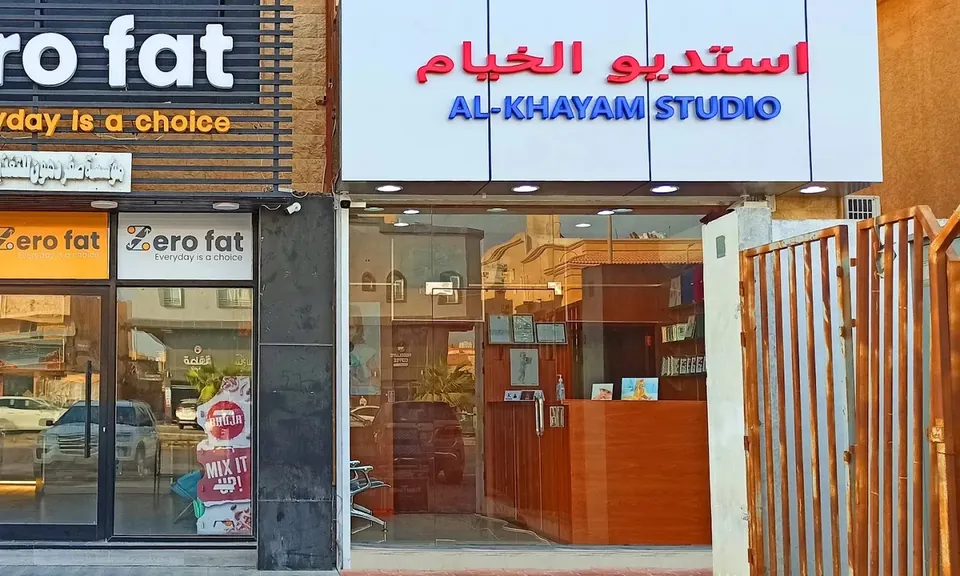 واجهة ستوديو الخيام KH4 – الخبر – العزيزية