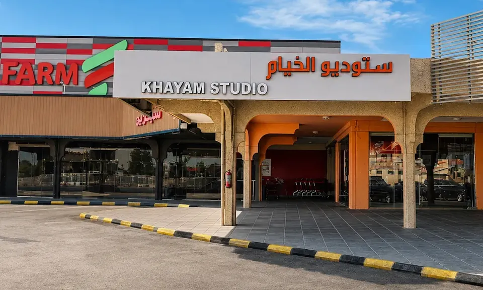 واجهة ستوديو الخيام KH5 – الظهران – الدوحة الجنوبية